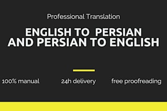 translate english to persian and persian to english accurately