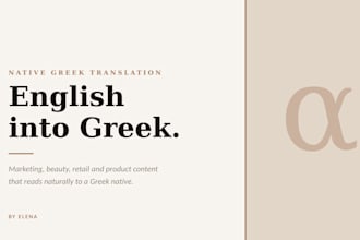 translate your english content into natural greek