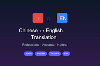 translate chinese to english and english to chinese perfectly