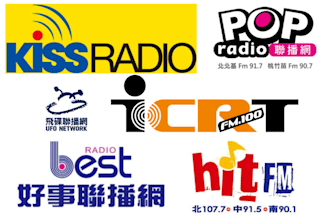 airplay your song and promote on taiwan radio stations