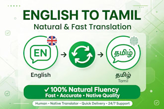 translate english to tamil with natural fluency