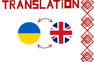translate english to ukrainian and ukrainian to english