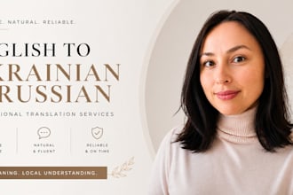 translate english to ukrainian and english to russian