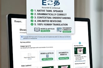 translate english to tamil accurately