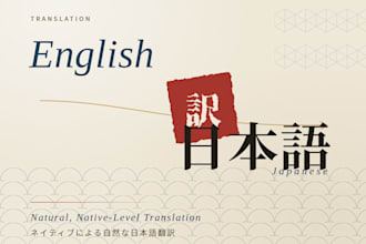 translate english to natural japanese
