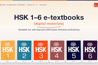 offer digital hsk textbooks for levels 1 to 6