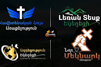 design unique minimalist church logo