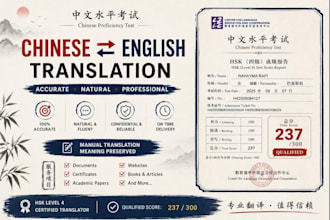 translate chinese to english and english to chinese