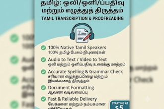 accurately transcribe or proofread your tamil audio and text