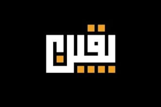 design your arabic calligraphy logo and flyer