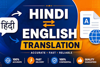 translate hindi to english and english to hindi