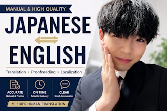 translate japanese to english or english to japanese