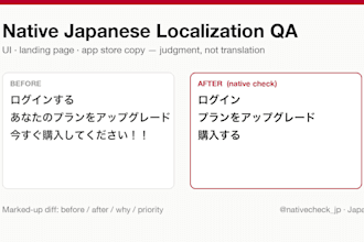 qa your japanese UI, landing page or app store copy as a native user