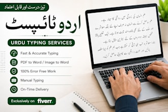 type urdu document accurately