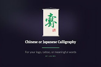 design chinese or japanese calligraphy for your permanent logo, tattoo, or words