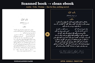 convert your scanned arabic, urdu or persian book to word and epub