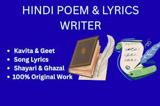 write beautiful hindi poems, geet, kavita, and emotional song lyrics