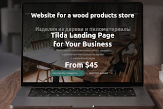 design and build a landing page on tilda for your business