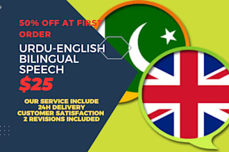 write professional urdu english bilingual speech