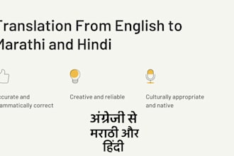 translate english subtitles into native marathi or hindi