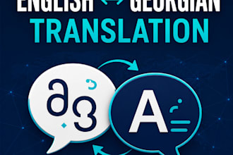 translate english to georgian and georgian to english