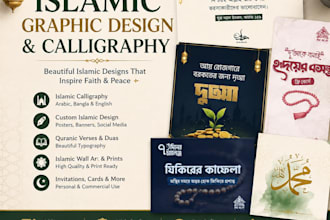design islamic posters, arabic calligraphy and islamic graphics
