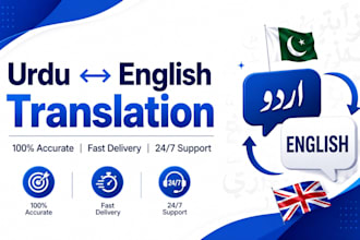 translate urdu to english and english to urdu accurately