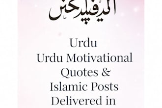 write urdu motivational quotes and islamic social media posts