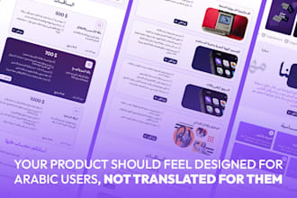 design arabic rtl UI UX for your app, website, saas
