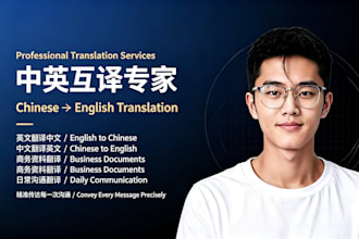 translate your text into authentic simplified chinese and traditional chinese