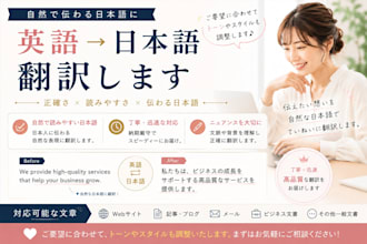 translate english into natural japanese