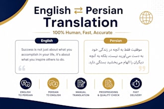 translate english to persian and persian to english professionally