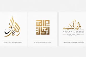 design your name or brand in elegant arabic calligraphy logo