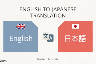 english to japanese translation by a native japanese speaker