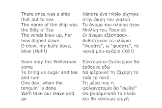 translate or transcribe english to greek fluently