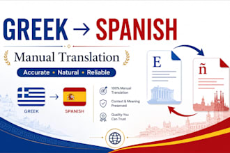 translate greek to spanish and spanish to greek manually
