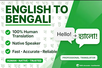 translate english to bengali and bengali to english
