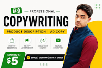 write high converting copywriting for your business