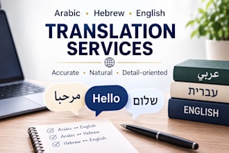 translate arabic and english accurately and naturally