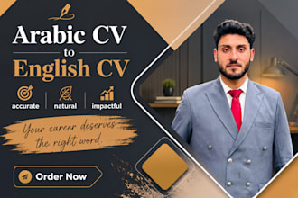 translate your arabic CV to professional english