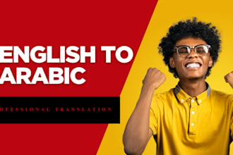 translate english to arabic and arabic to english perfectly