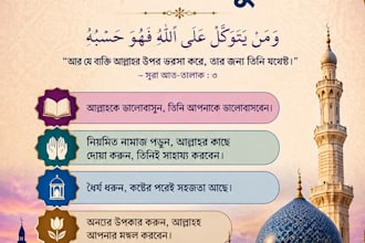 design beautiful islamic poster and social media post for eid miladunnabi