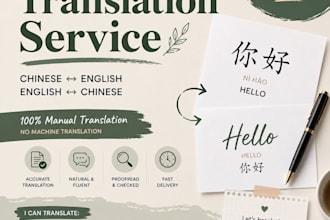 translate chinese to english and english to chinese