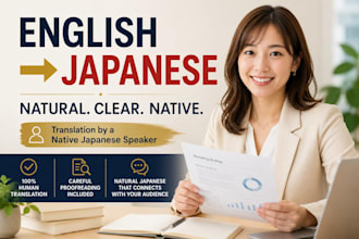 translate english into natural japanese as a native speaker