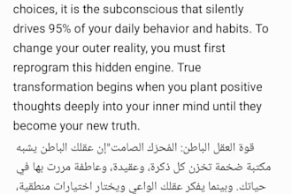 translate articles from english to arabic with logic
