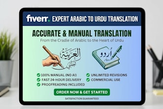 translate arabic to urdu accurately