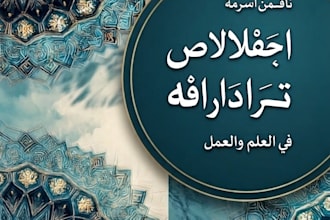design aesthetic urdu quotes, islamic posts and social media
