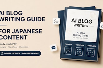 provide a japanese ai blogging guide for beginners