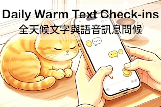 be your cantonese emotional support text friend
