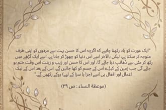 design custom islamic quotes and social media posts